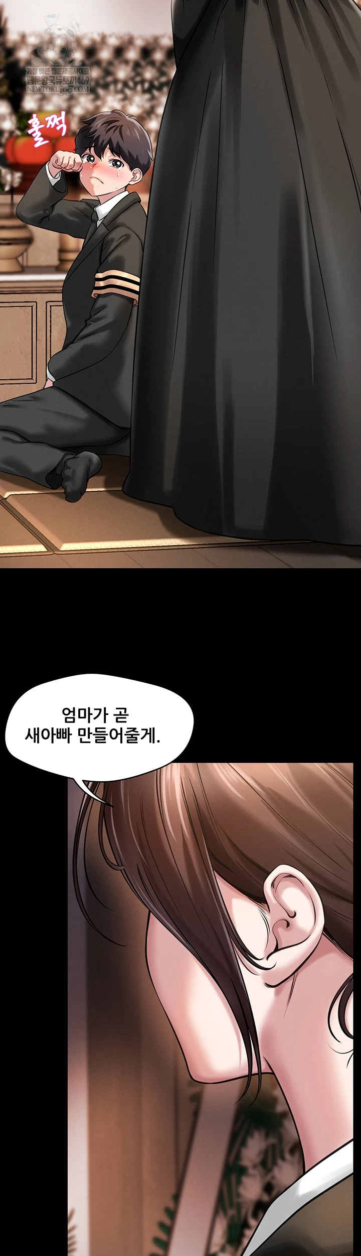 Taming My Stepsister Raw - Chapter 1 Page 4