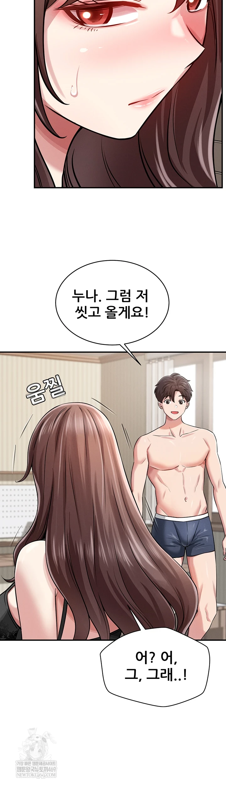 Taming My Stepsister Raw - Chapter 1 Page 55