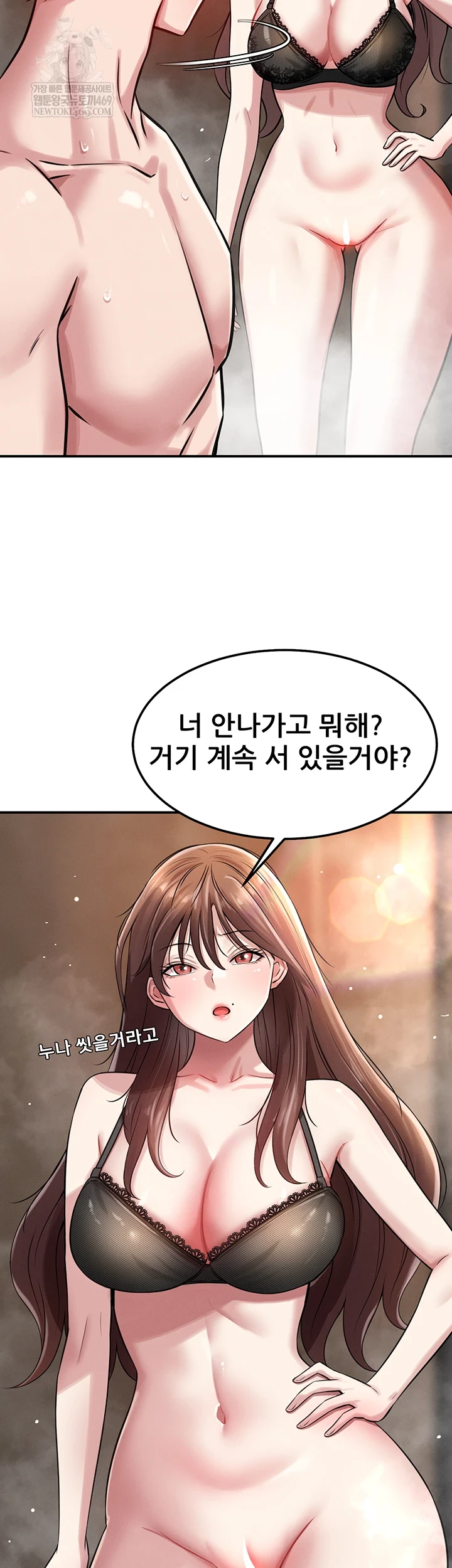 Taming My Stepsister Raw - Chapter 2 Page 50