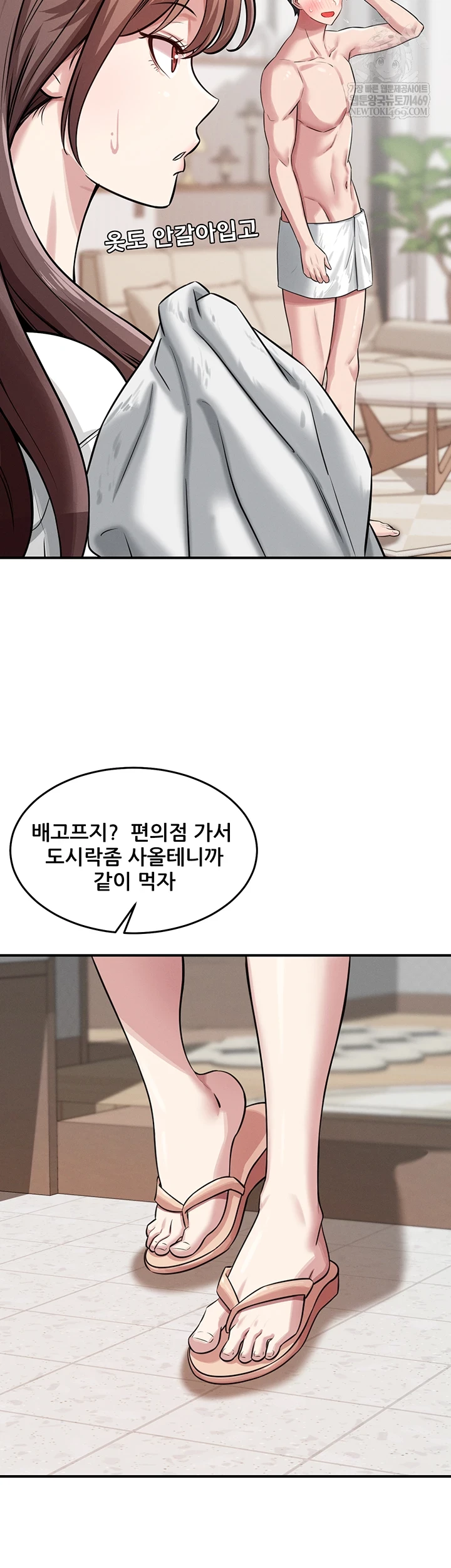 Taming My Stepsister Raw - Chapter 2 Page 67