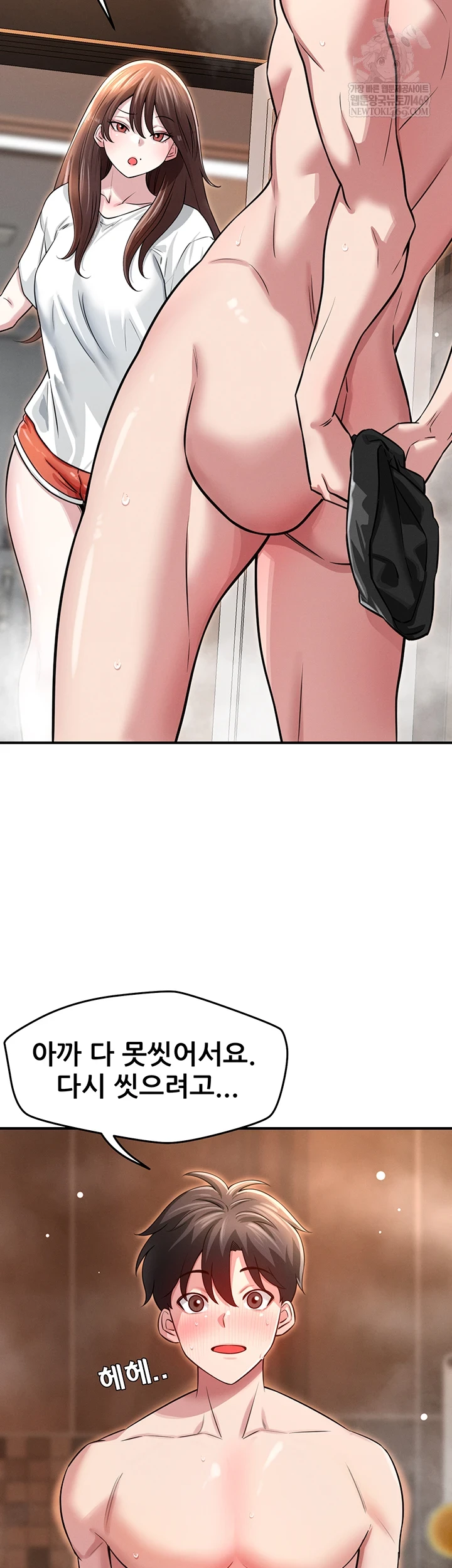 Taming My Stepsister Raw - Chapter 3 Page 12