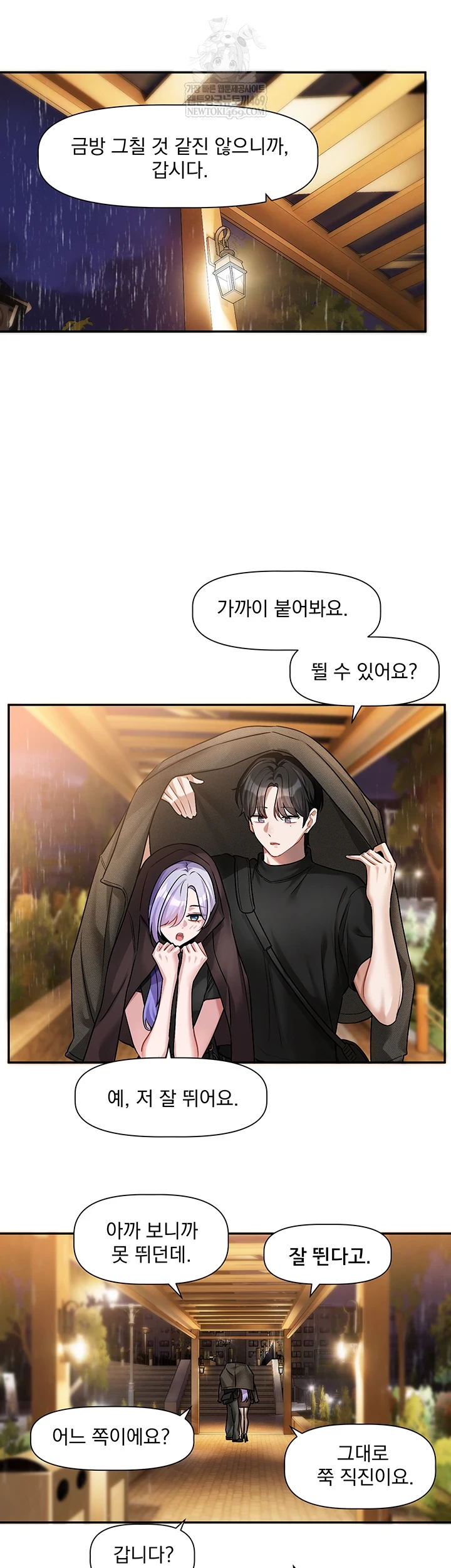 Love Quest Raw - Chapter 11 Page 17