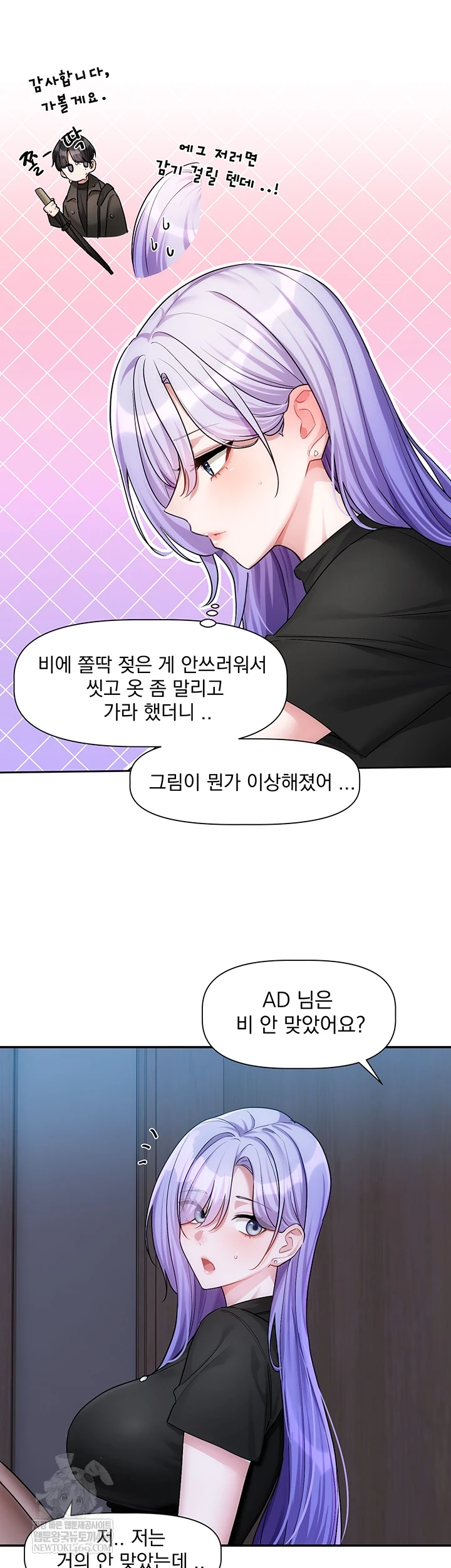 Love Quest Raw - Chapter 11 Page 23