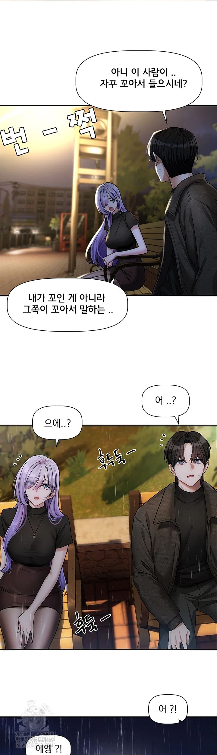 Love Quest Raw - Chapter 11 Page 7