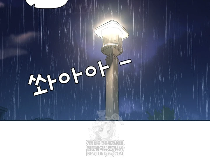 Love Quest Raw - Chapter 11 Page 8