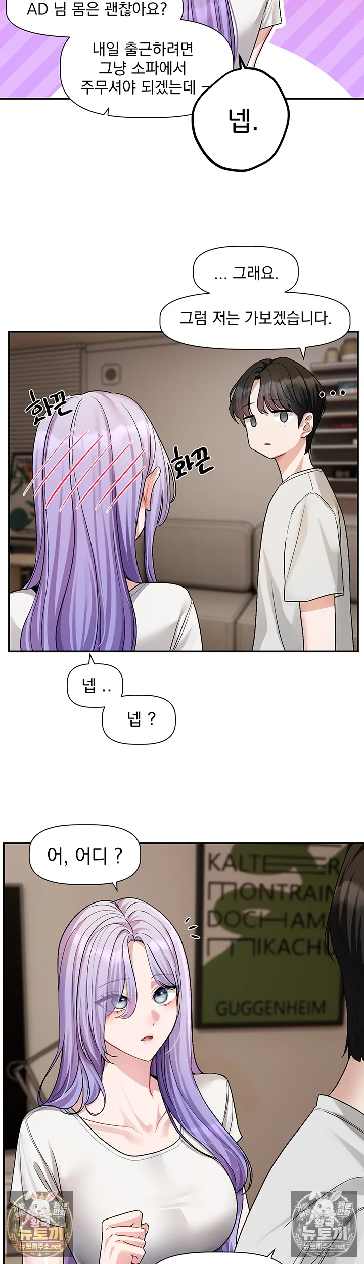 Love Quest Raw - Chapter 16 Page 21