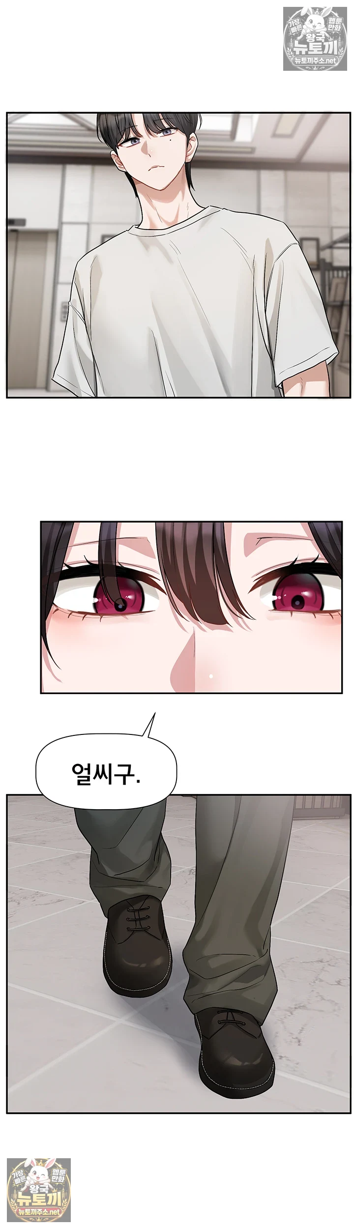 Love Quest Raw - Chapter 16 Page 42