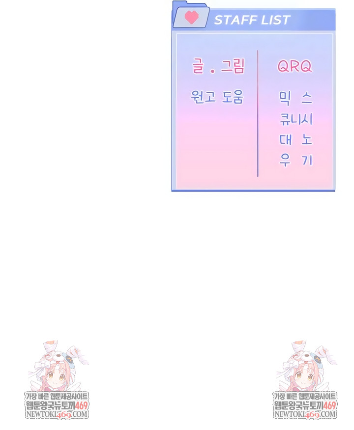 Love Quest Raw - Chapter 7 Page 9