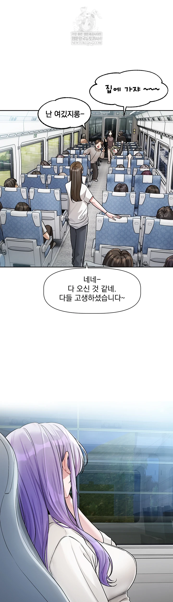 Love Quest Raw - Chapter 8 Page 17