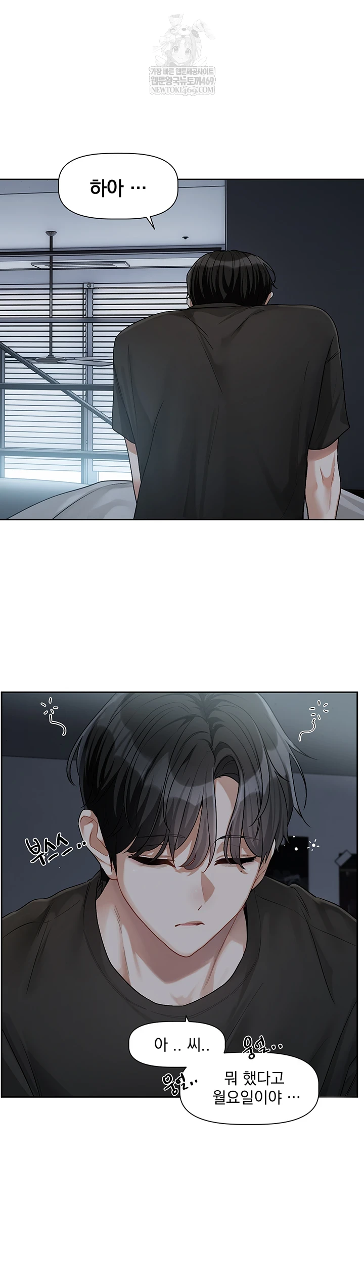 Love Quest Raw - Chapter 8 Page 24