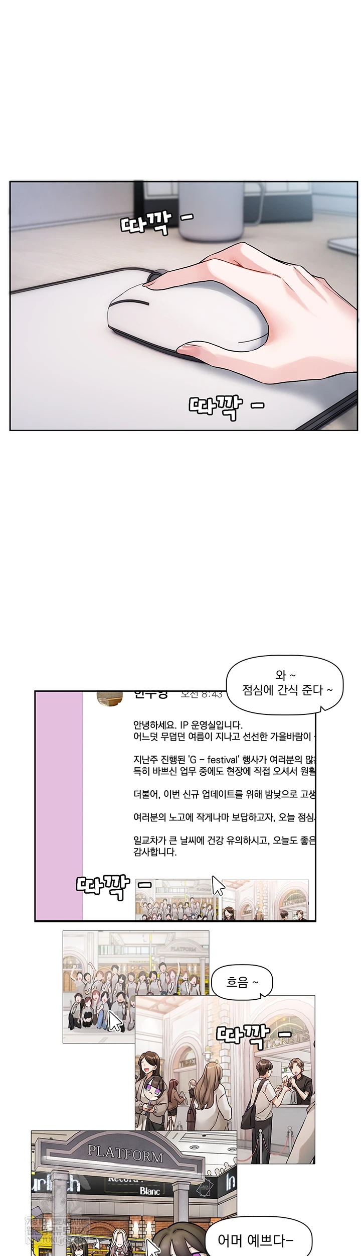 Love Quest Raw - Chapter 8 Page 48