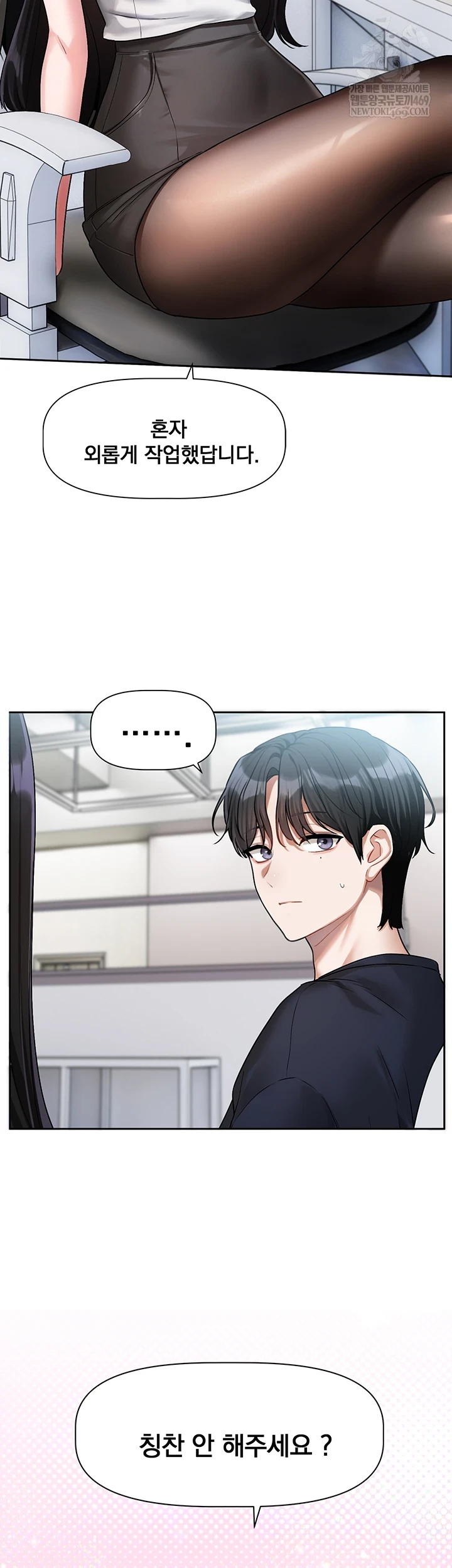 Love Quest Raw - Chapter 8 Page 57