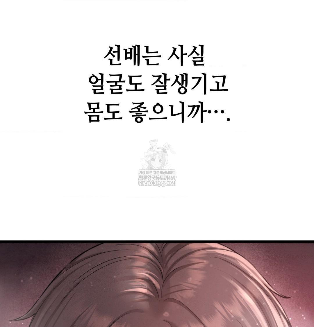 Sex! Sports Raw - Chapter 1 Page 70