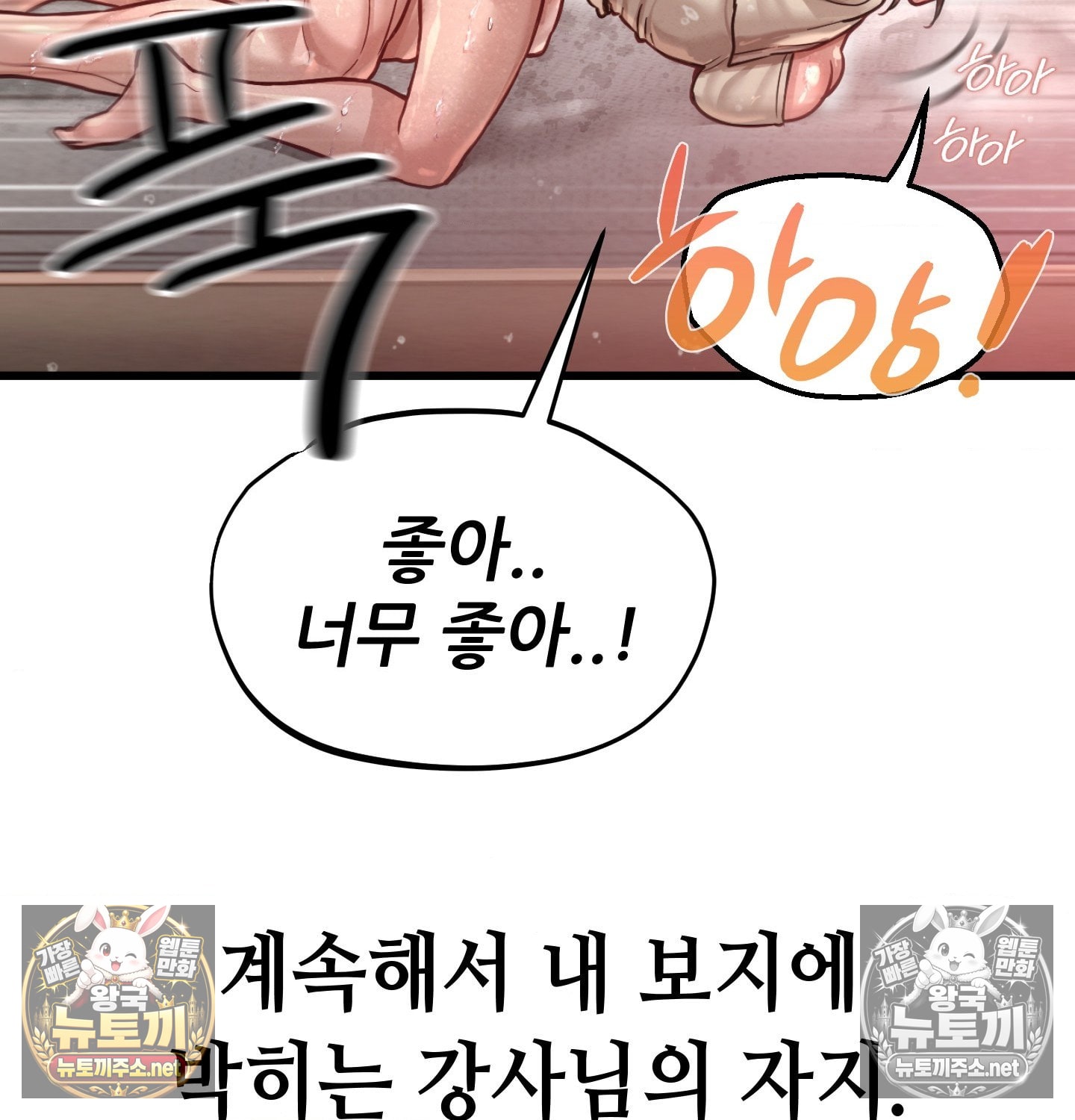 Sex! Sports Raw - Chapter 10 Page 3