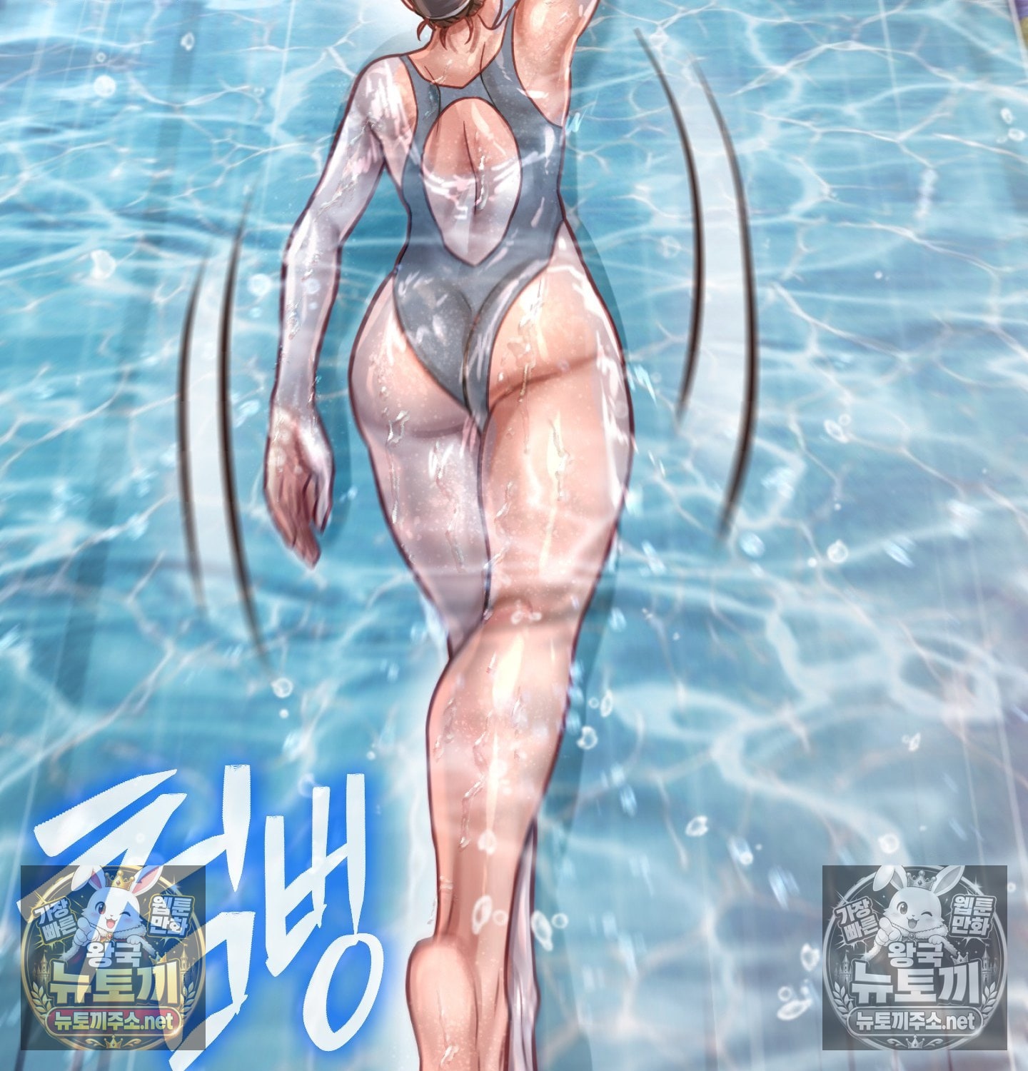 Sex! Sports Raw - Chapter 10 Page 54