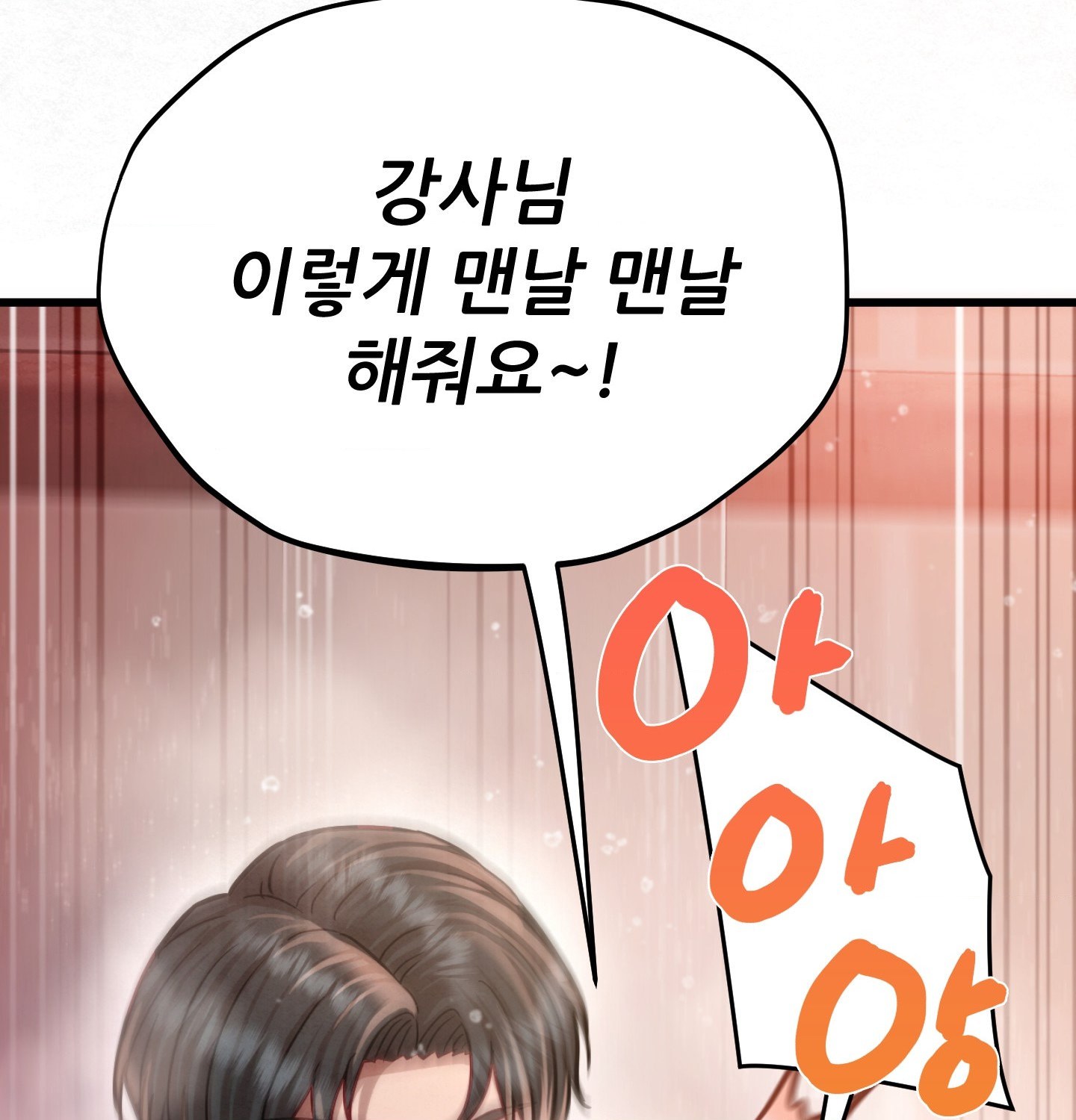 Sex! Sports Raw - Chapter 10 Page 66