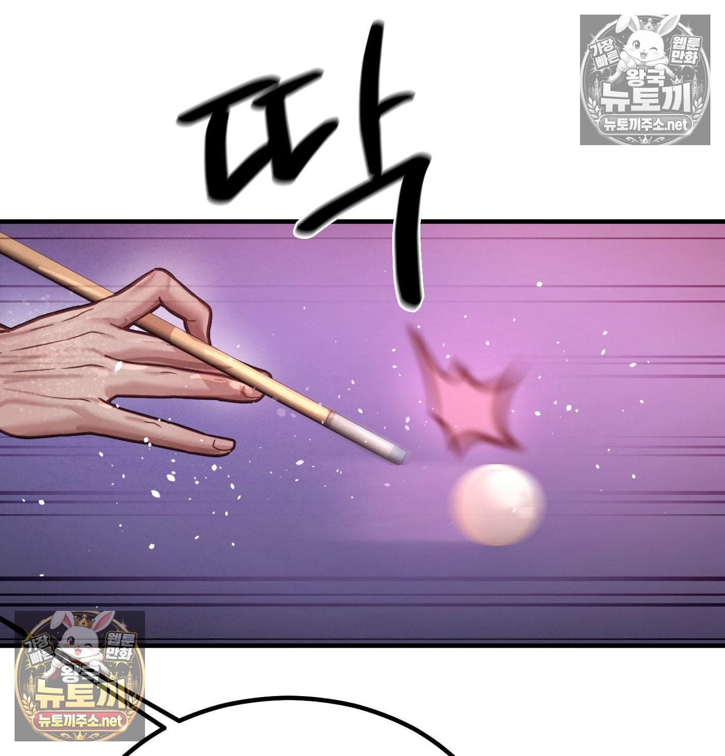Sex! Sports Raw - Chapter 11 Page 26