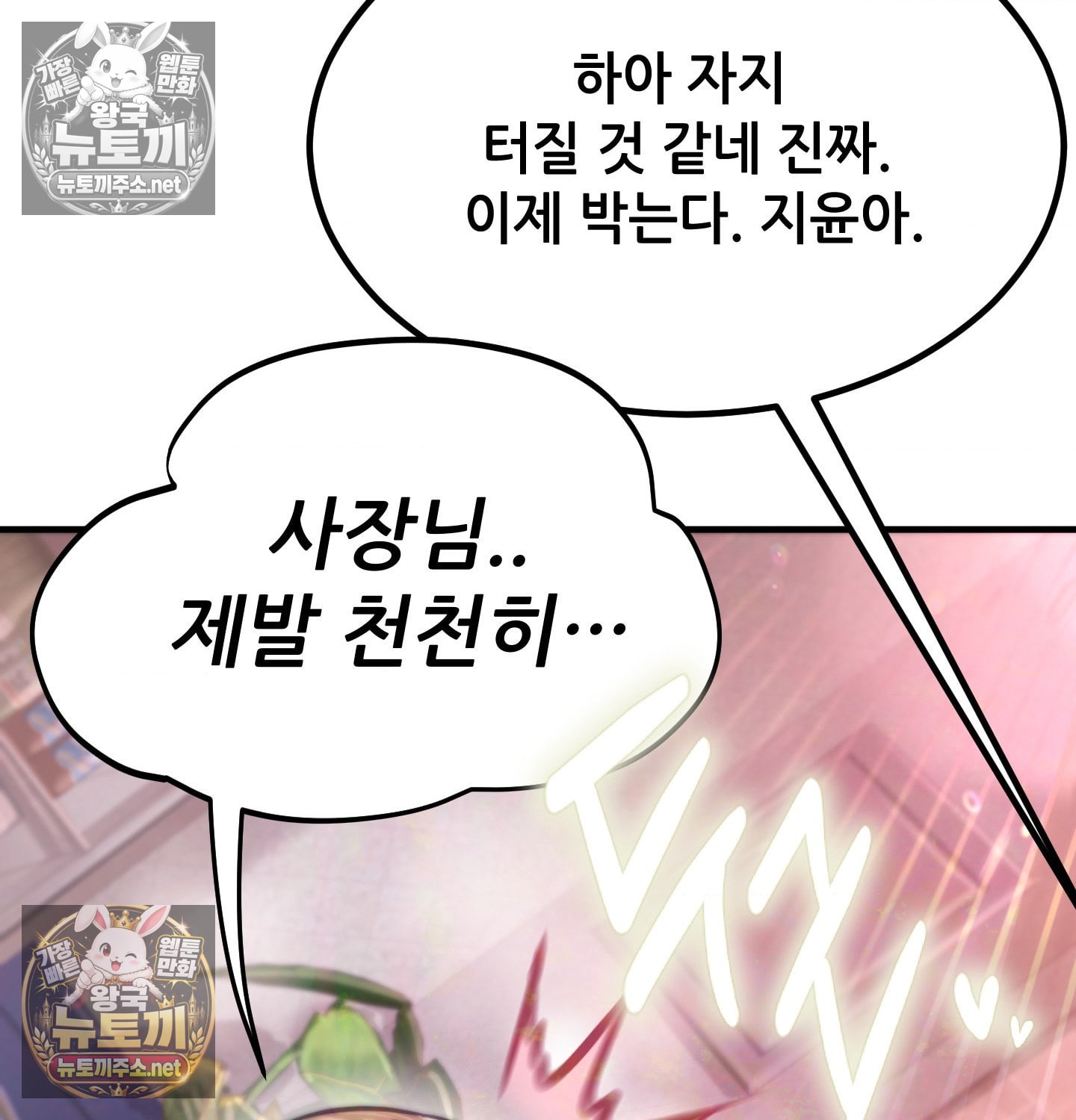 Sex! Sports Raw - Chapter 11 Page 57