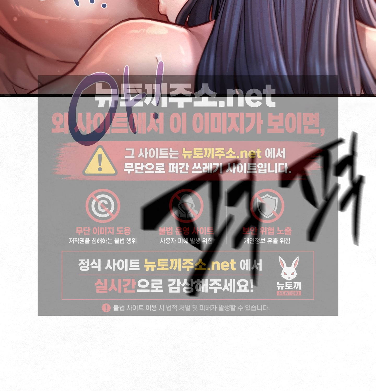 Sex! Sports Raw - Chapter 2 Page 37