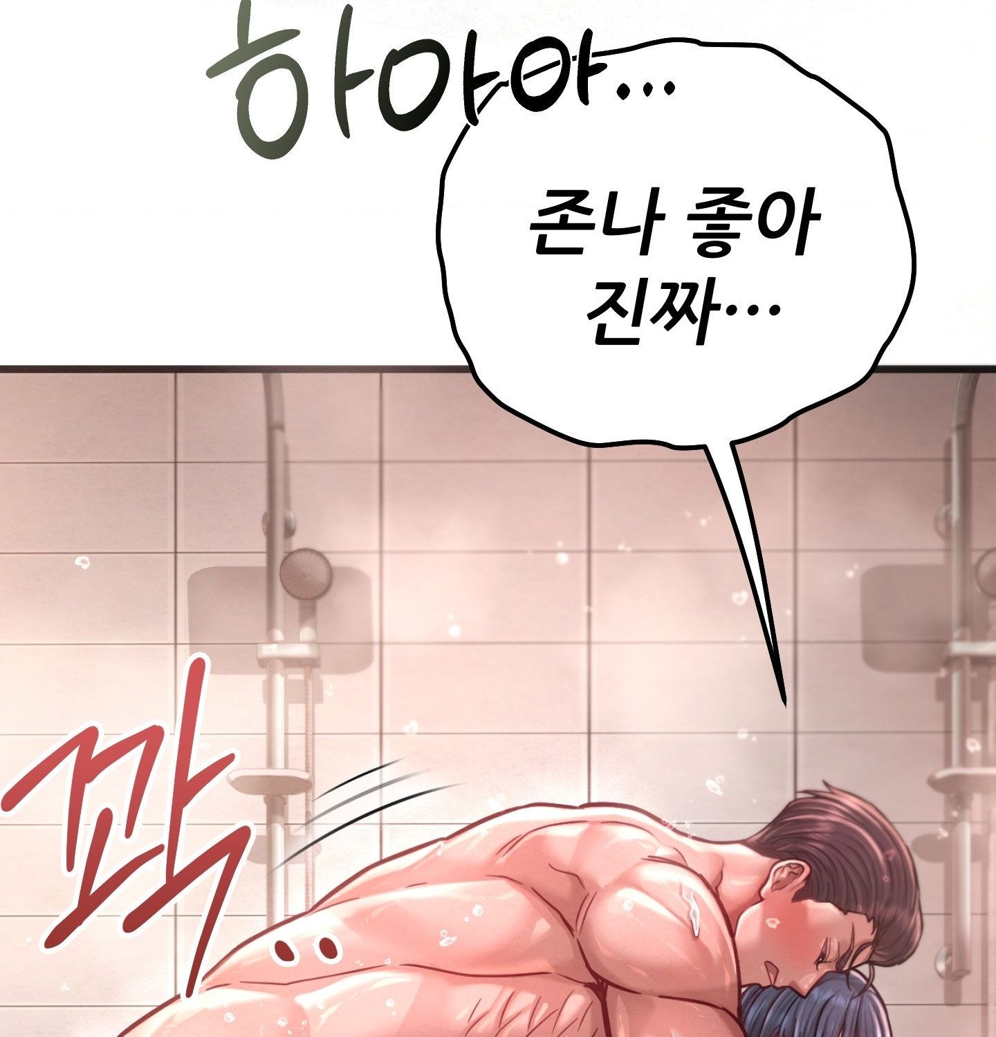 Sex! Sports Raw - Chapter 4 Page 39