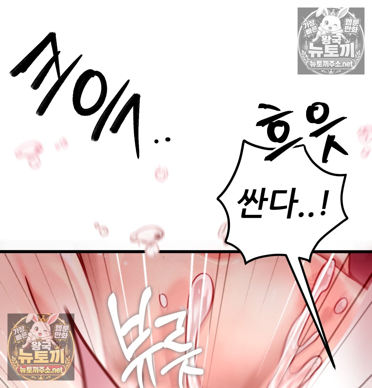 Sex! Sports Raw - Chapter 5 Page 34