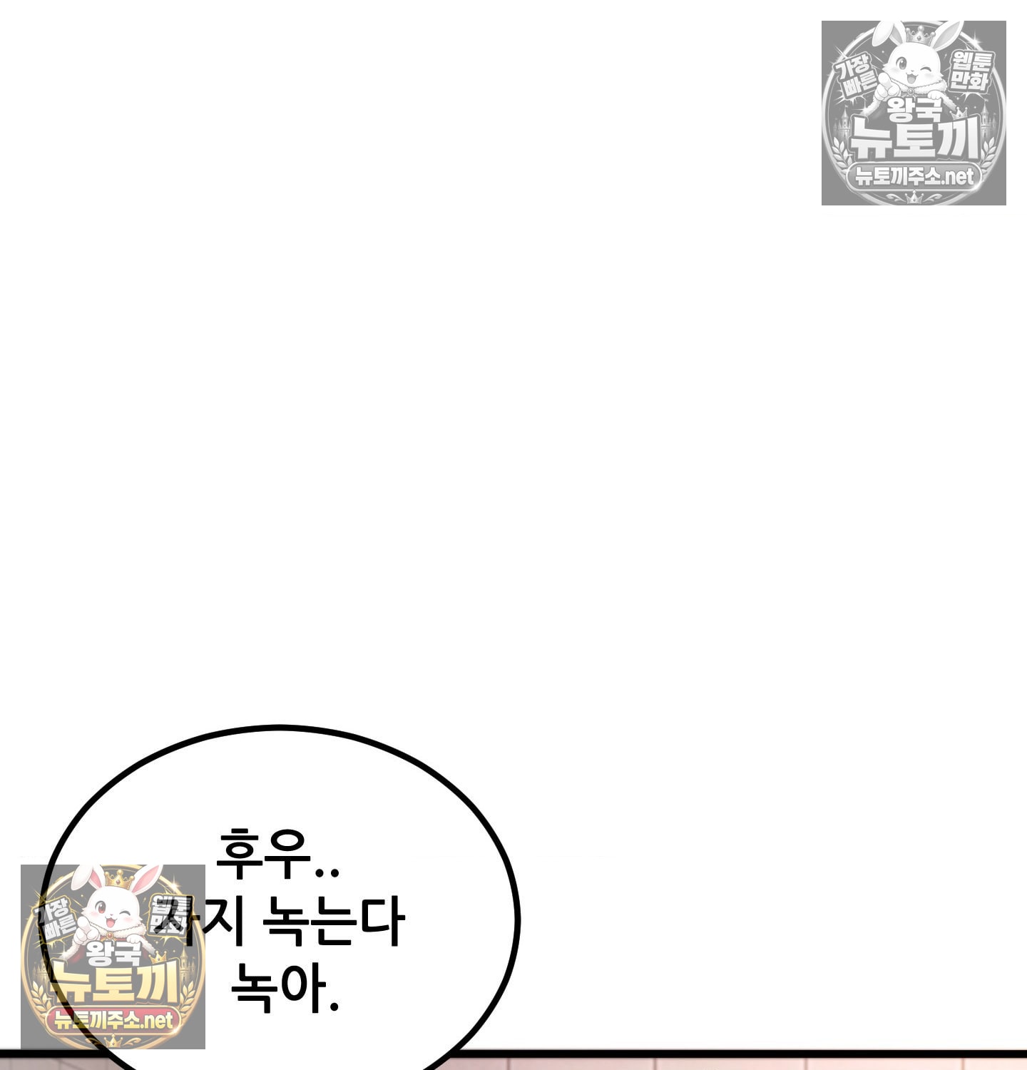 Sex! Sports Raw - Chapter 5 Page 43