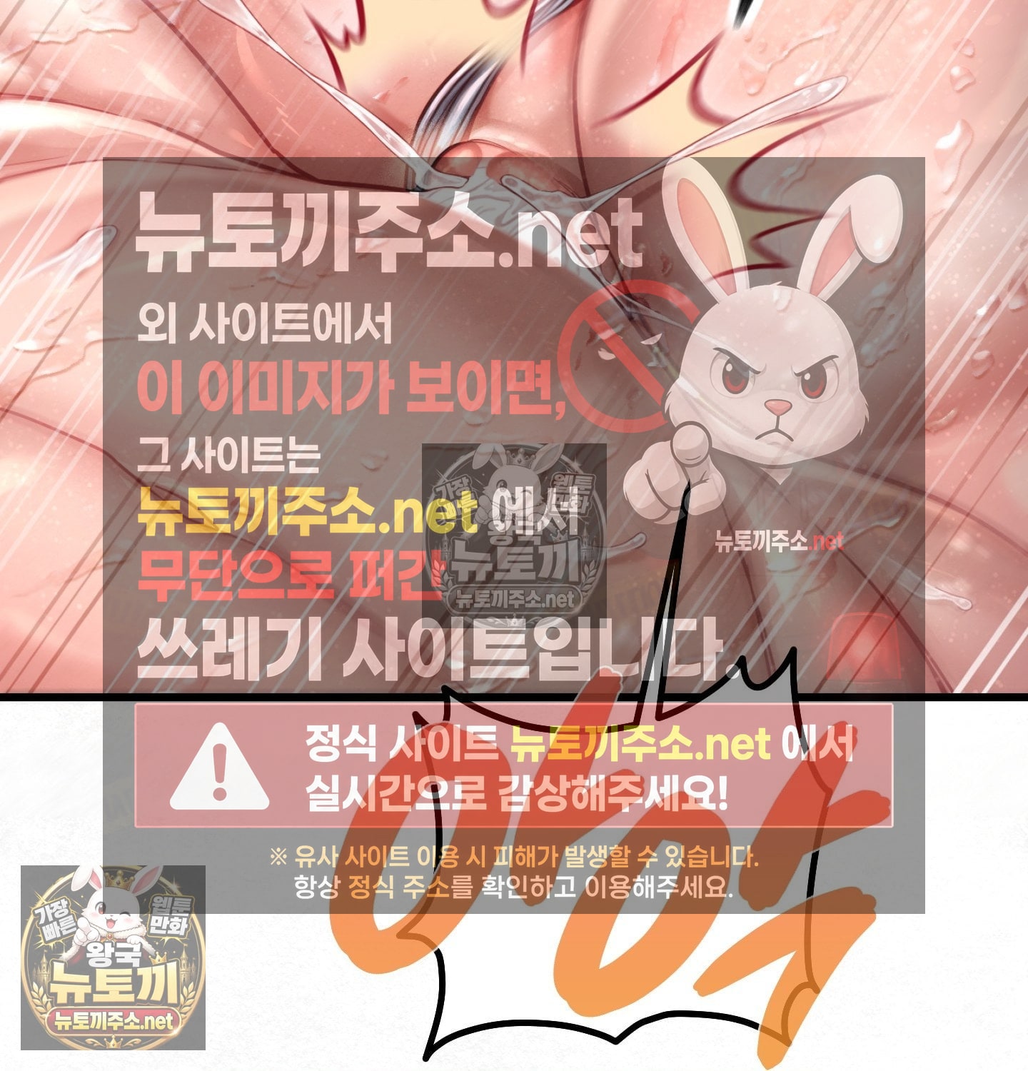 Sex! Sports Raw - Chapter 7 Page 34