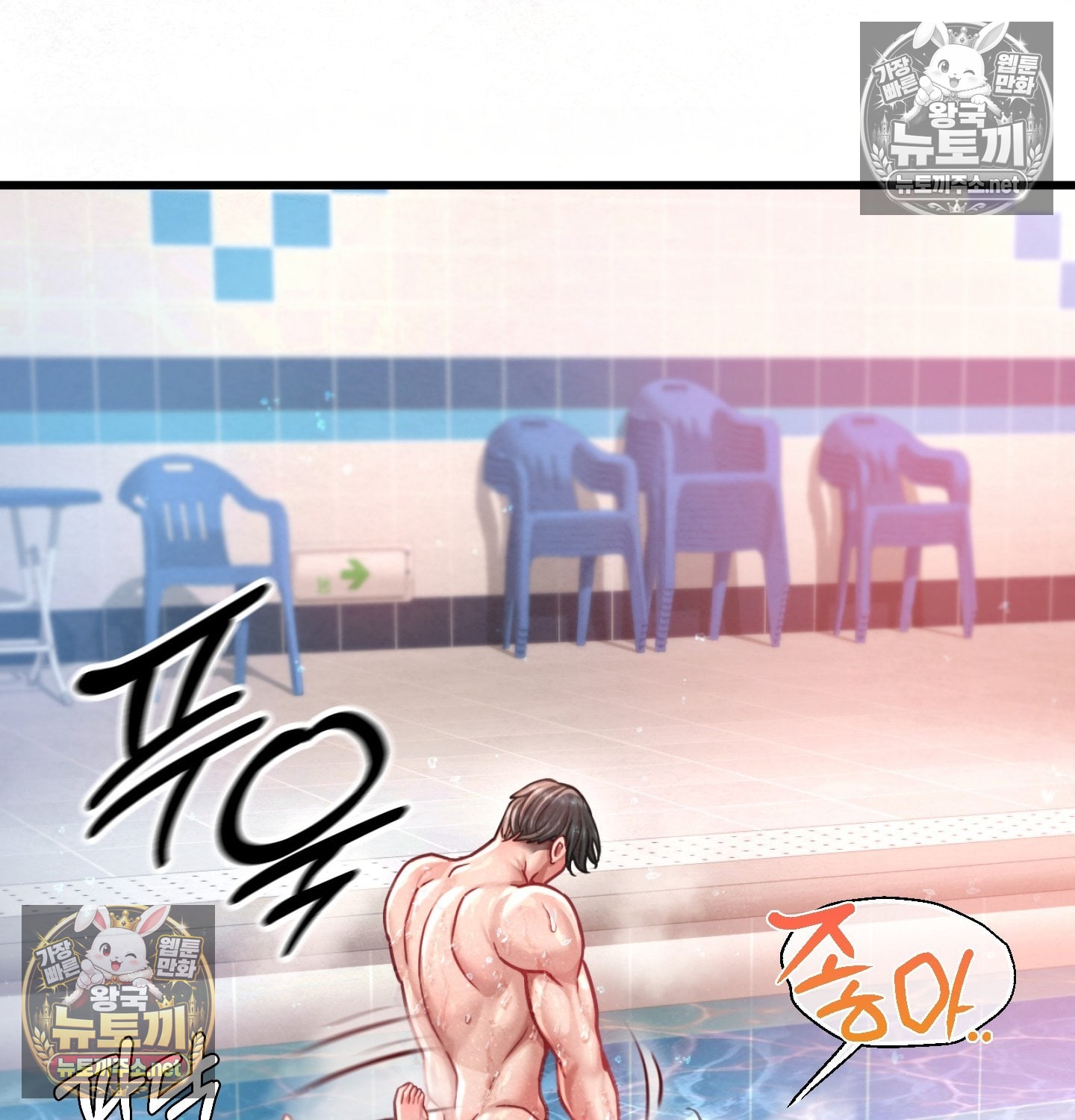 Sex! Sports Raw - Chapter 7 Page 37