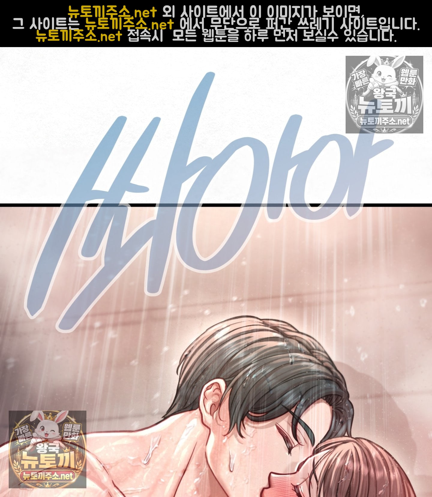 Sex! Sports Raw - Chapter 7 Page 58