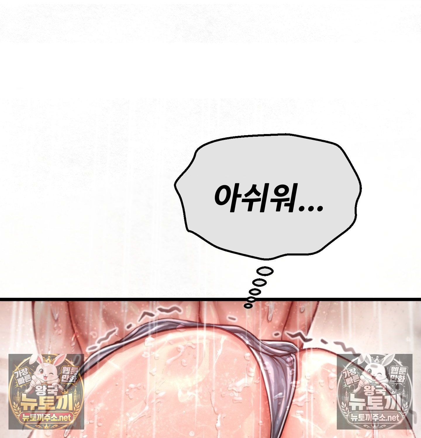 Sex! Sports Raw - Chapter 8 Page 25