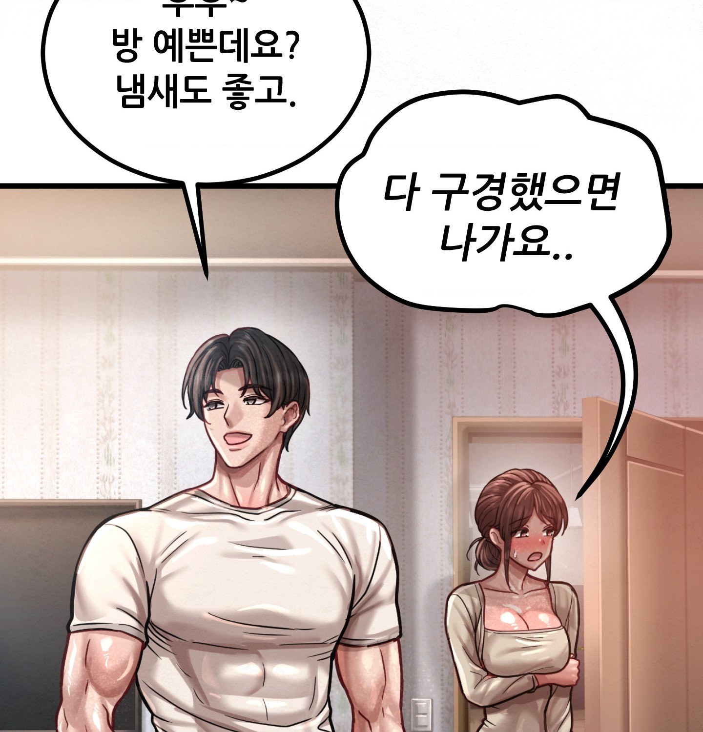 Sex! Sports Raw - Chapter 9 Page 45