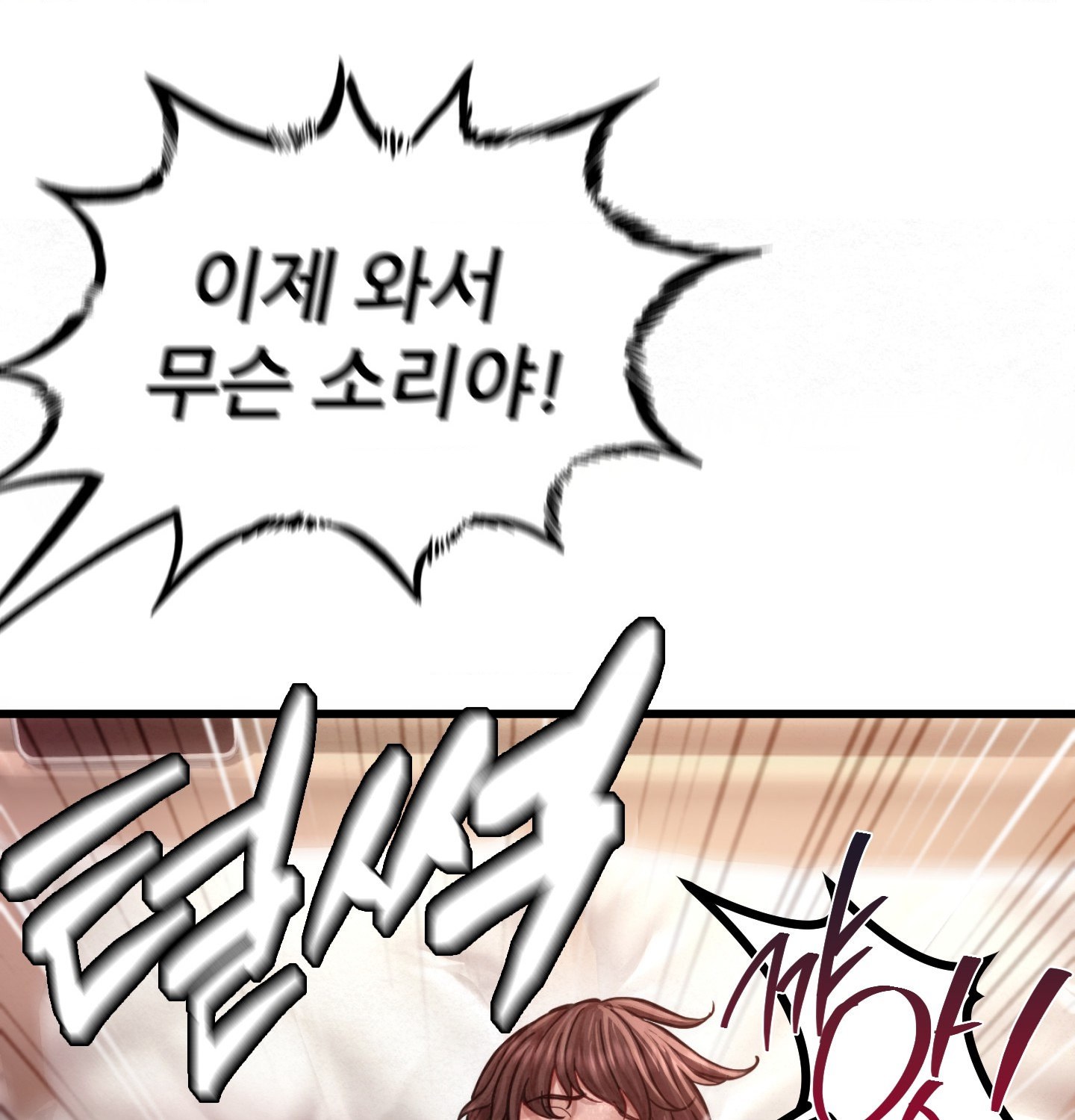 Sex! Sports Raw - Chapter 9 Page 48