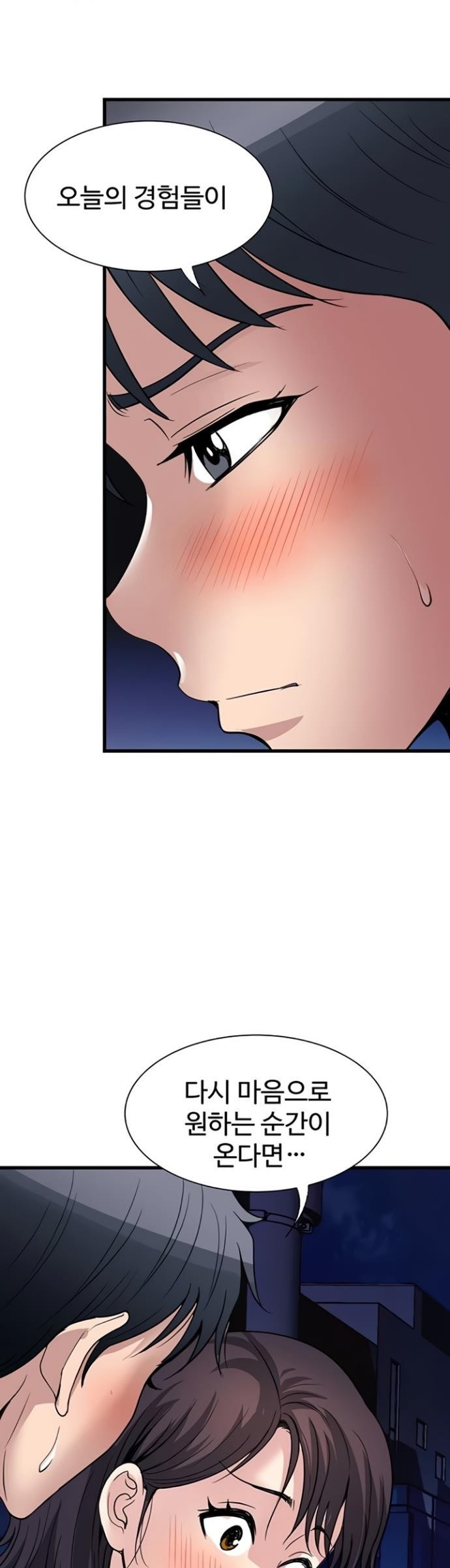 Daily Pleasure Awakening Raw - Chapter 34 Page 0