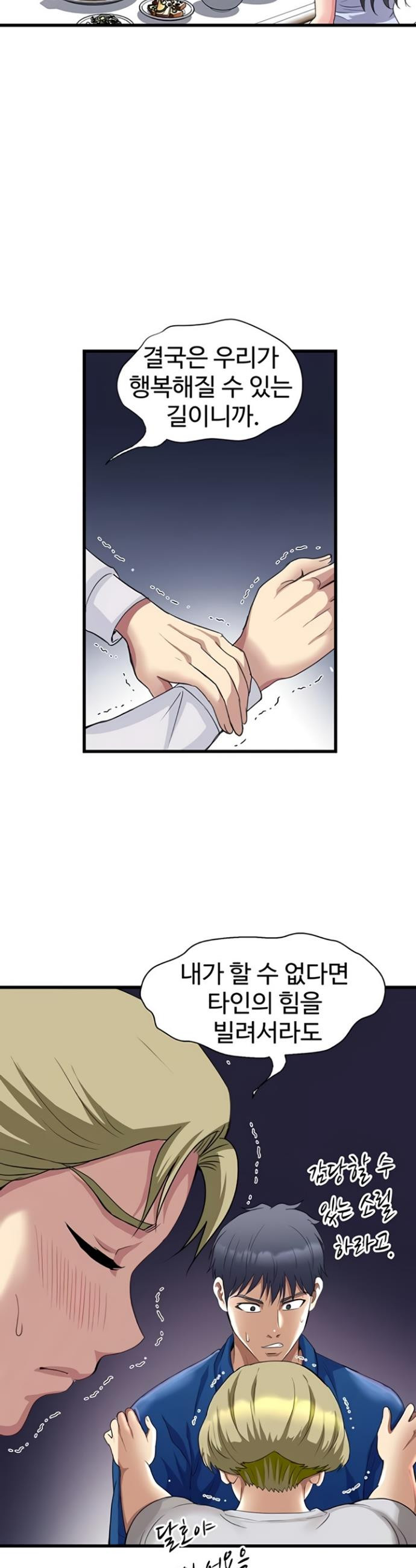 Daily Pleasure Awakening Raw - Chapter 34 Page 30