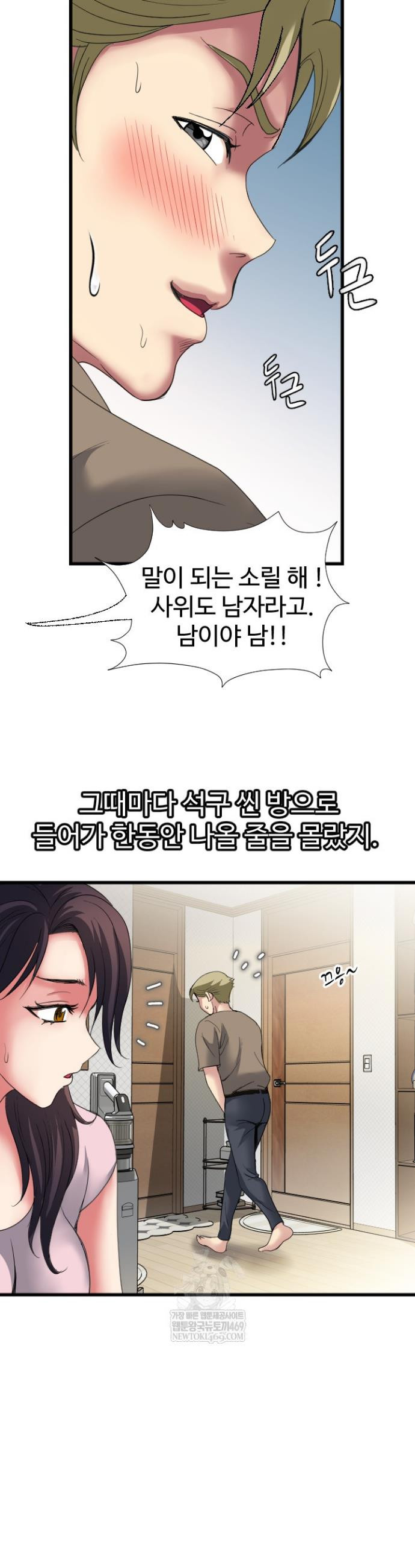 Daily Pleasure Awakening Raw - Chapter 35 Page 14