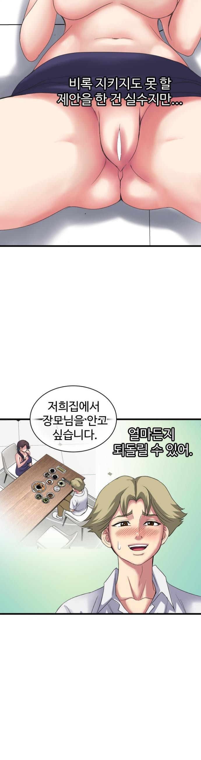 Daily Pleasure Awakening Raw - Chapter 35 Page 30