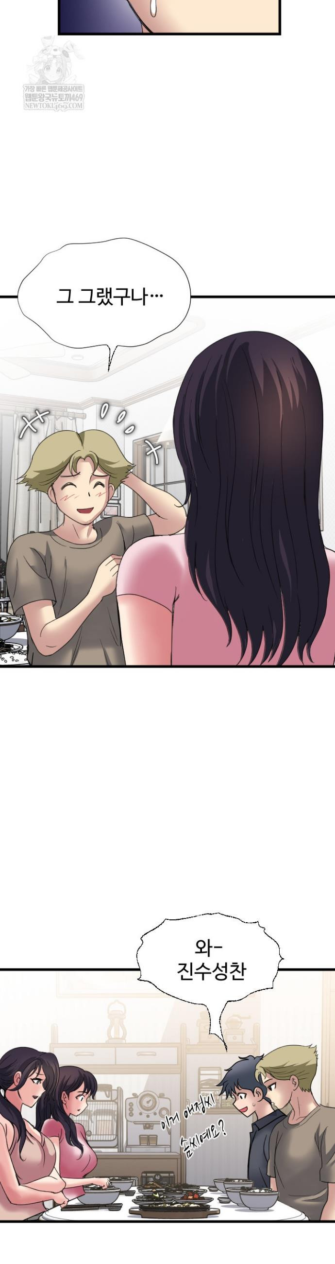 Daily Pleasure Awakening Raw - Chapter 36 Page 6