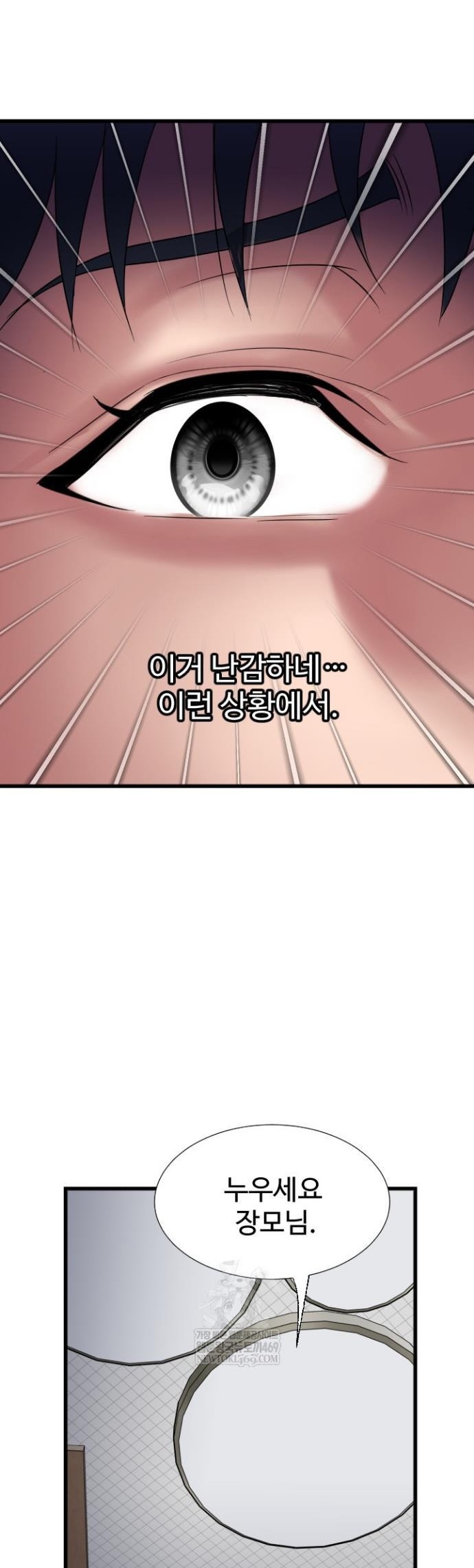 Daily Pleasure Awakening Raw - Chapter 37 Page 0