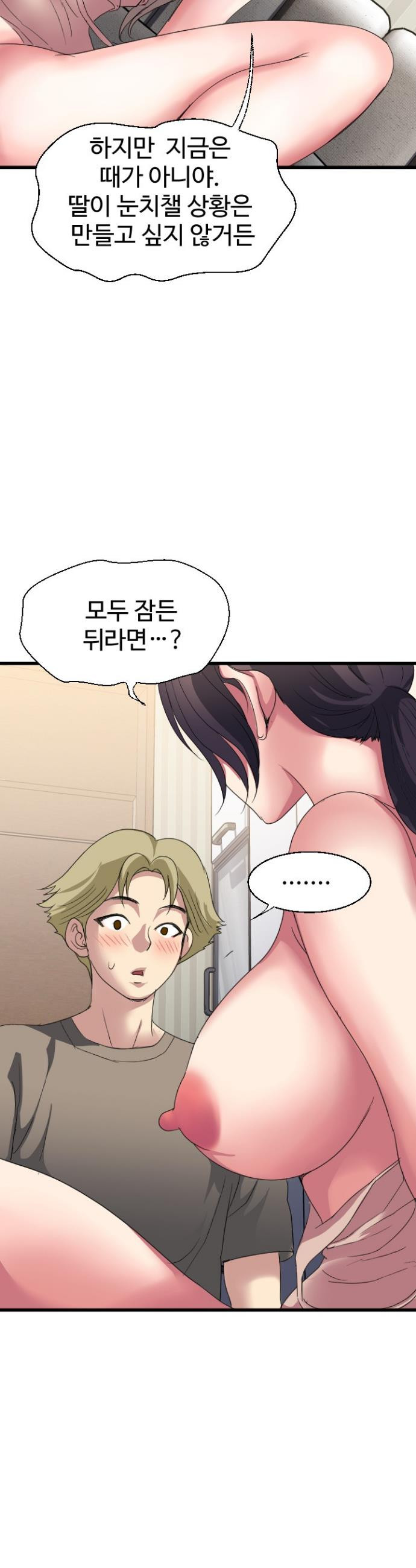 Daily Pleasure Awakening Raw - Chapter 38 Page 9