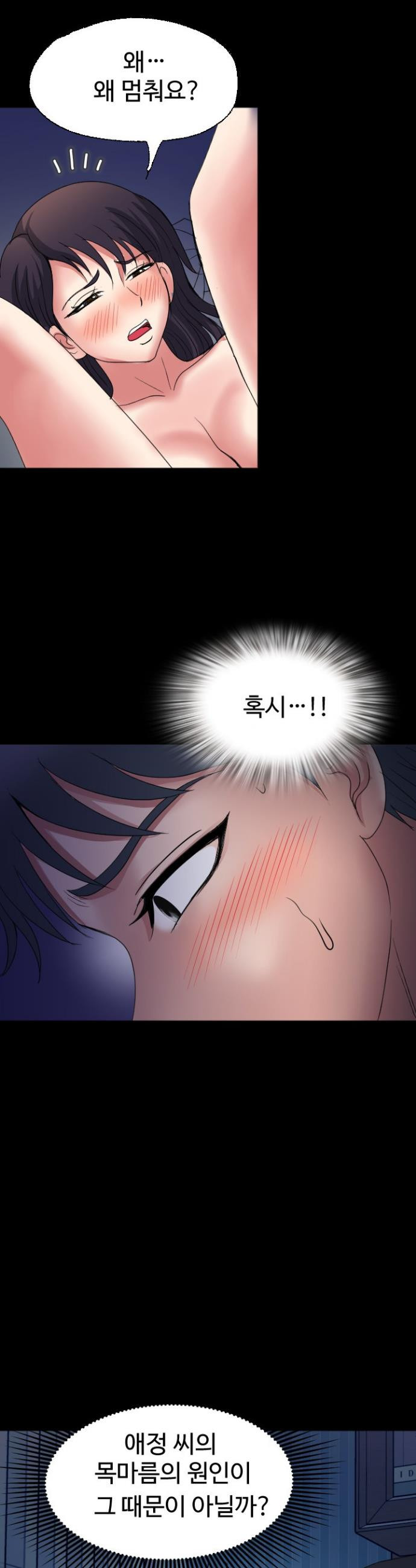 Daily Pleasure Awakening Raw - Chapter 40 Page 2