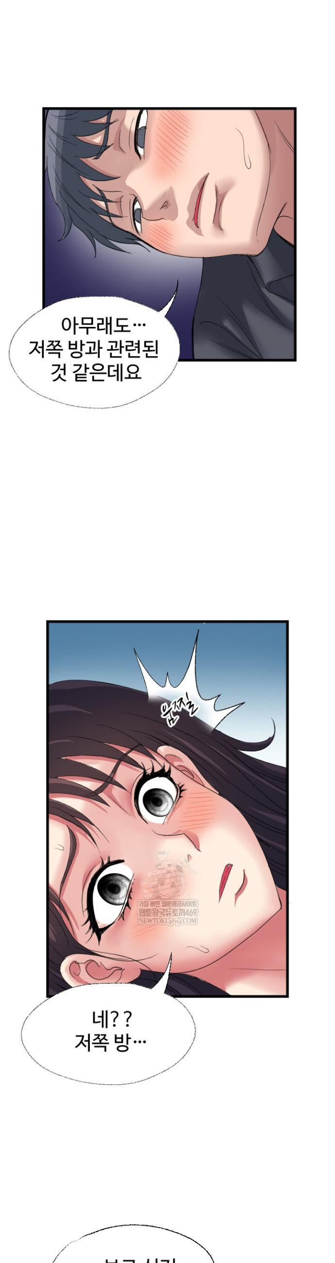 Daily Pleasure Awakening Raw - Chapter 40 Page 9