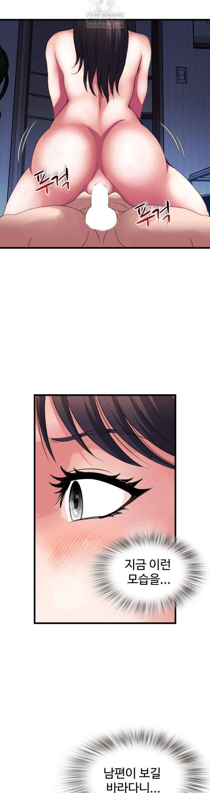Daily Pleasure Awakening Raw - Chapter 42 Page 9