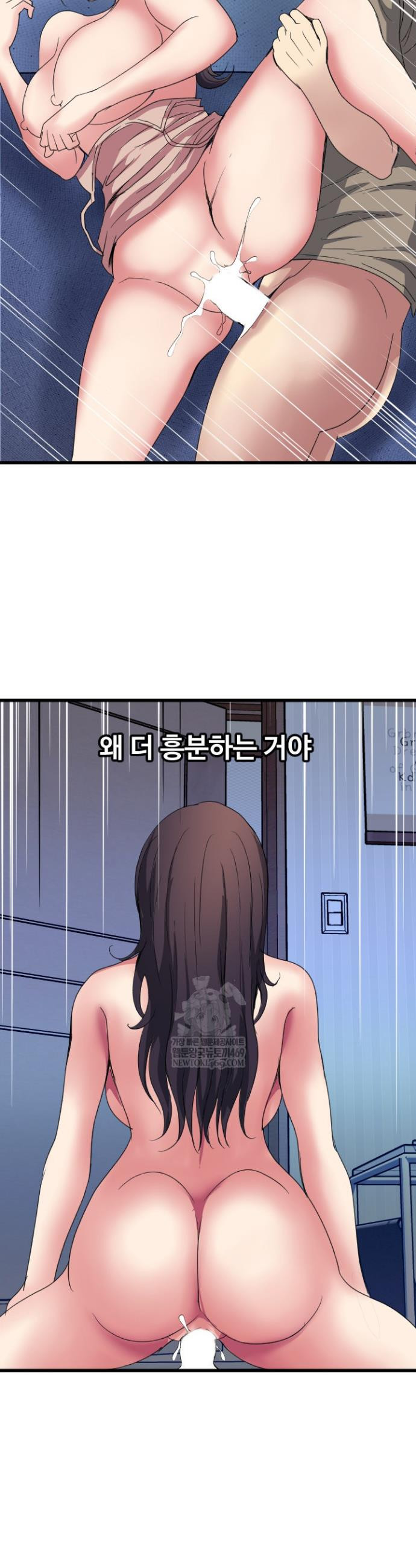 Daily Pleasure Awakening Raw - Chapter 43 Page 12