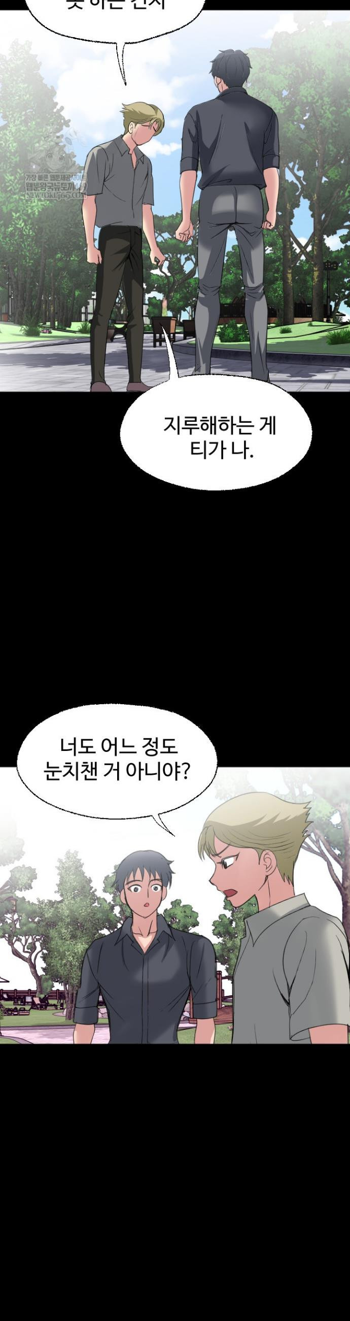 Daily Pleasure Awakening Raw - Chapter 44 Page 31