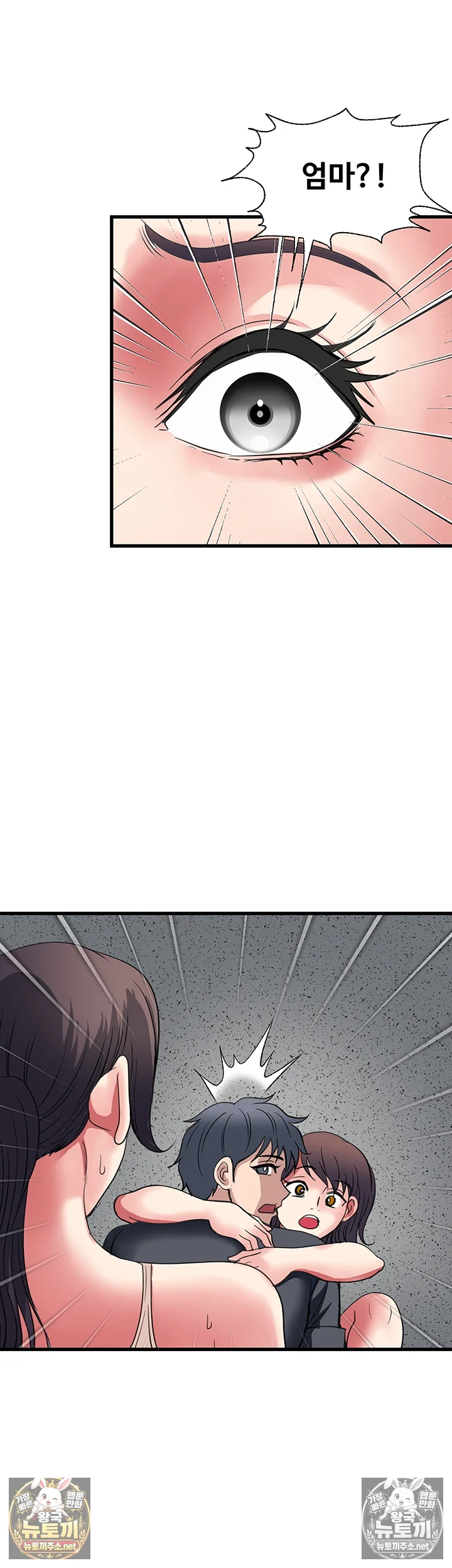 Daily Pleasure Awakening Raw - Chapter 49 Page 2