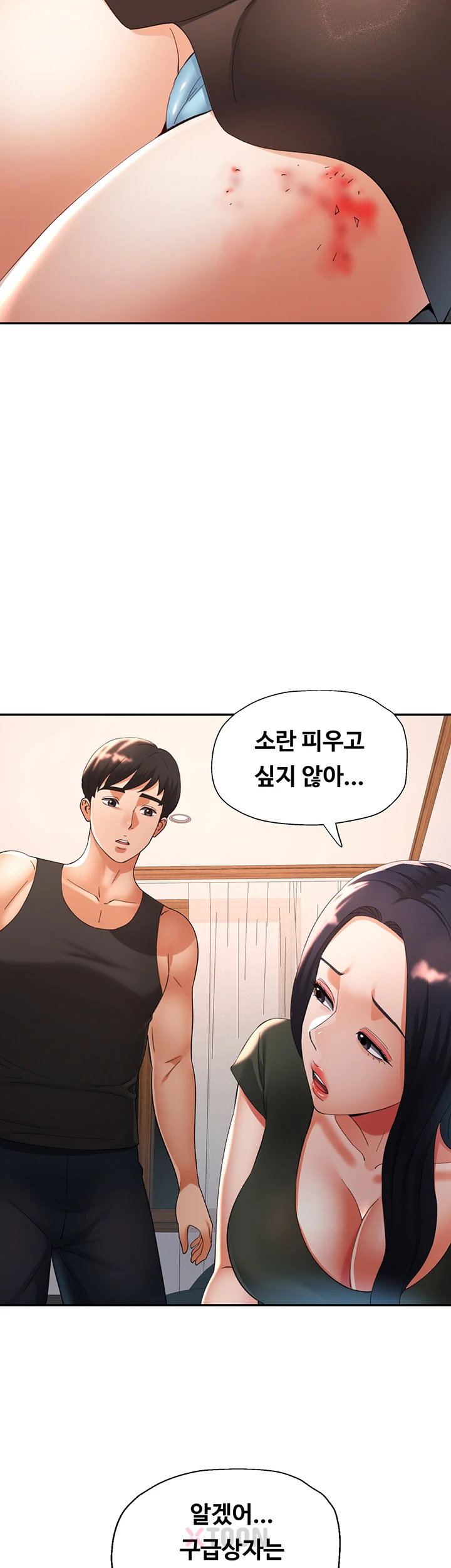 Aunts Embrace Raw - Chapter 10 Page 27