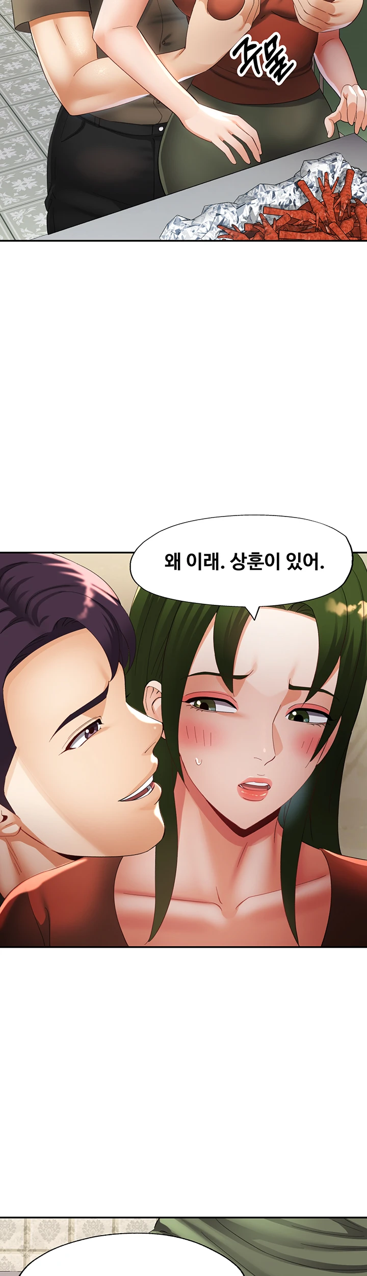 Aunts Embrace Raw - Chapter 12 Page 33