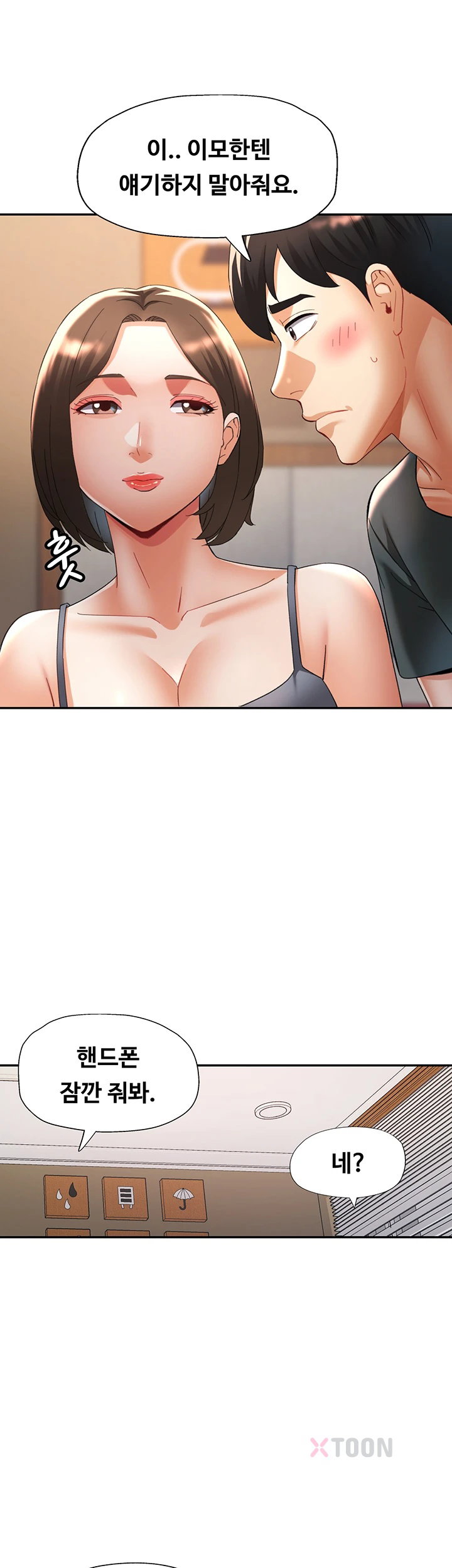 Aunts Embrace Raw - Chapter 6 Page 22