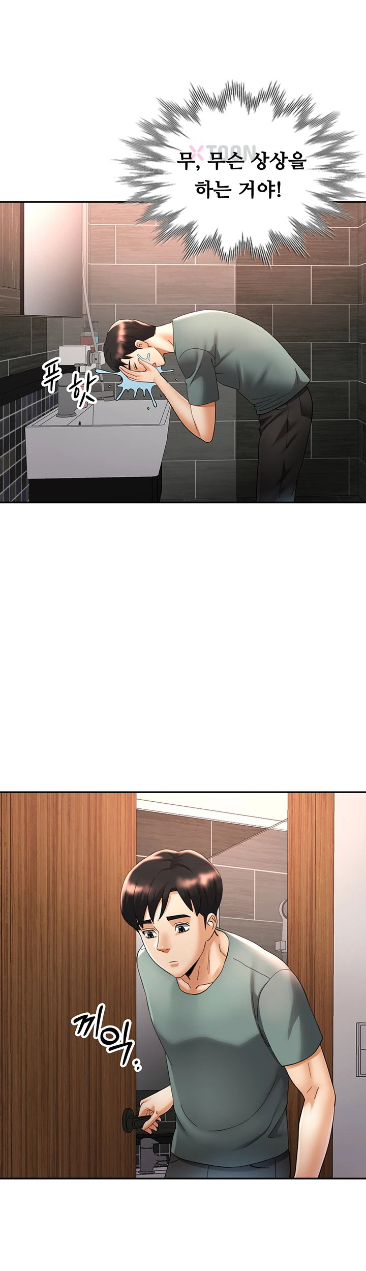 Aunts Embrace Raw - Chapter 7 Page 10