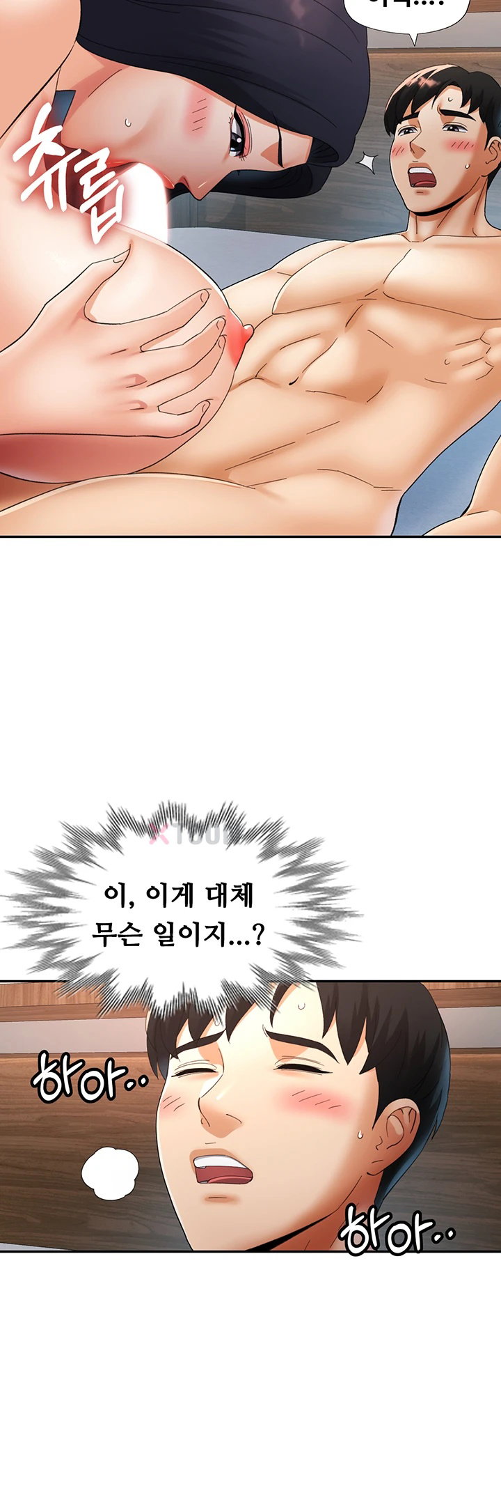 Aunts Embrace Raw - Chapter 7 Page 30